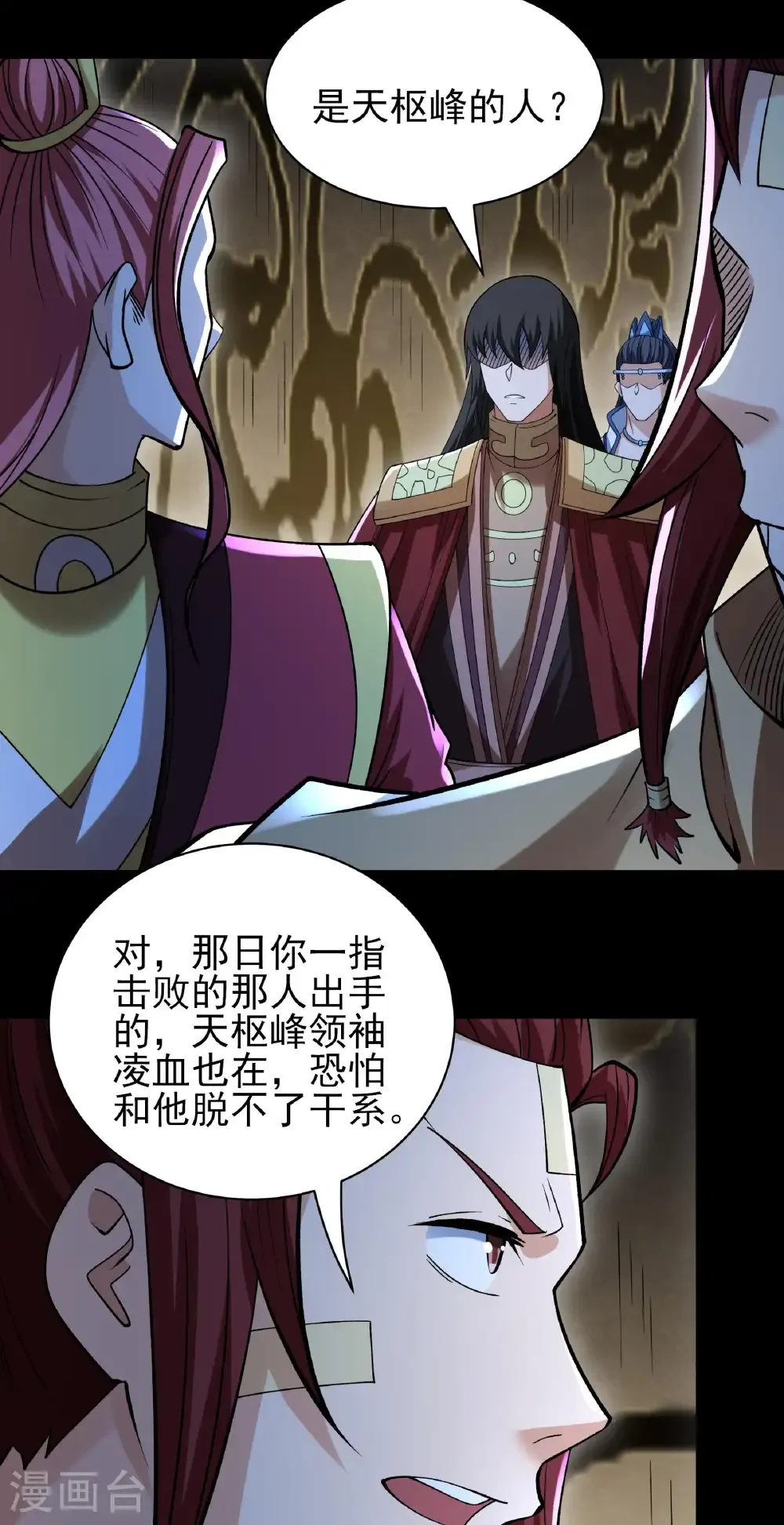 第309话3 祭台（3）10