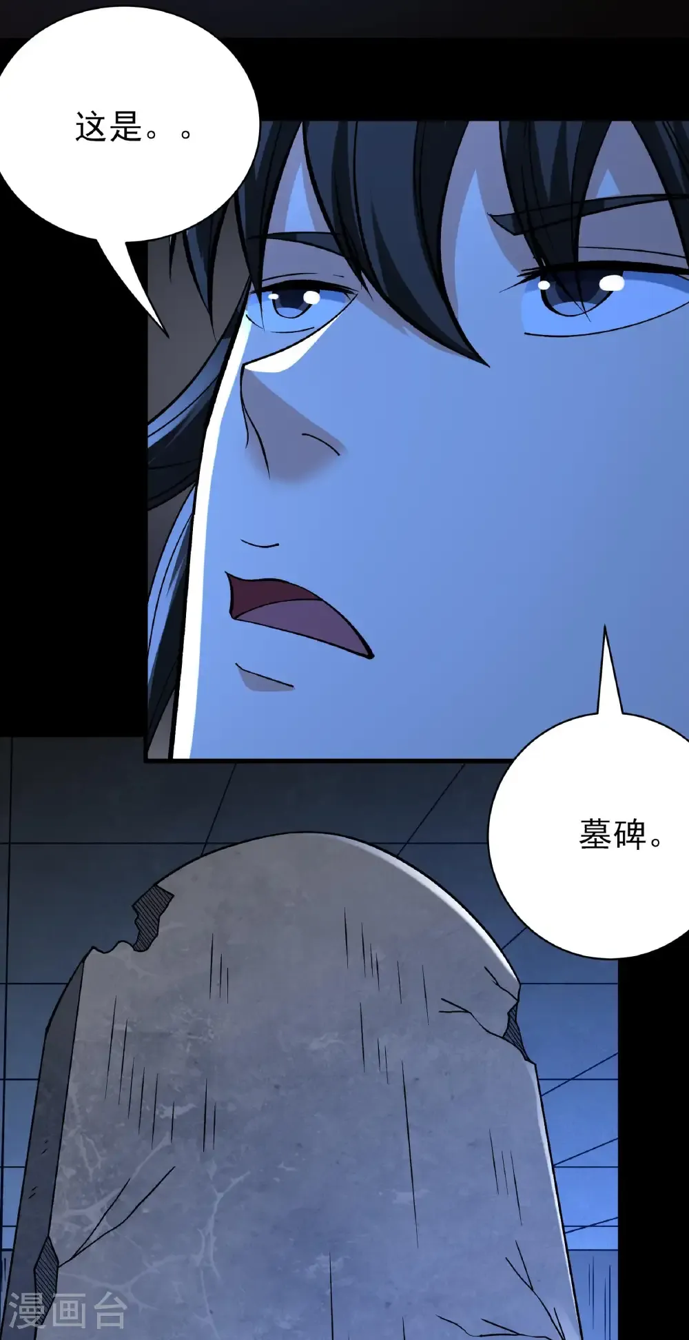 第309话3 祭台（3）13