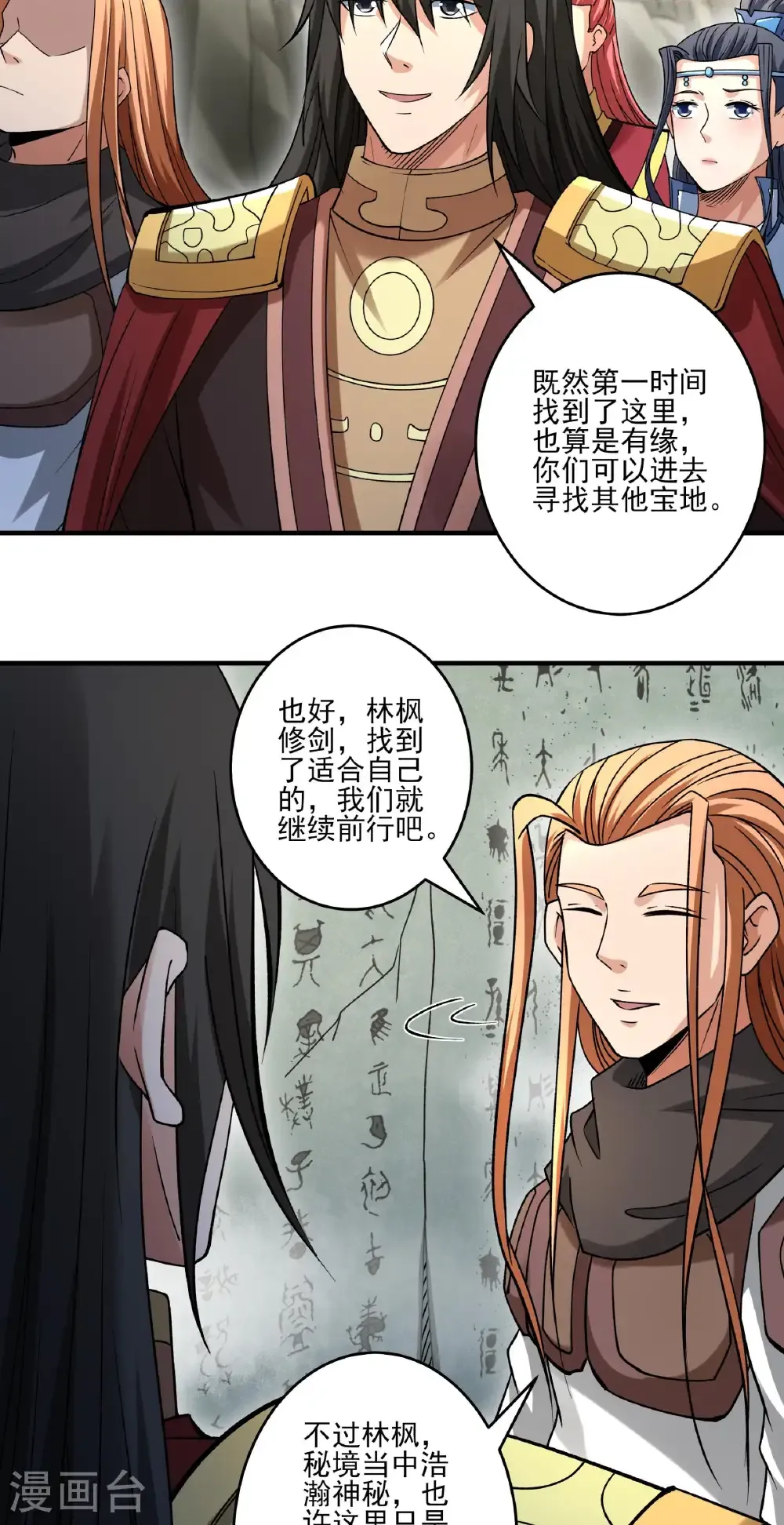 第311话2 圣纹（2）12
