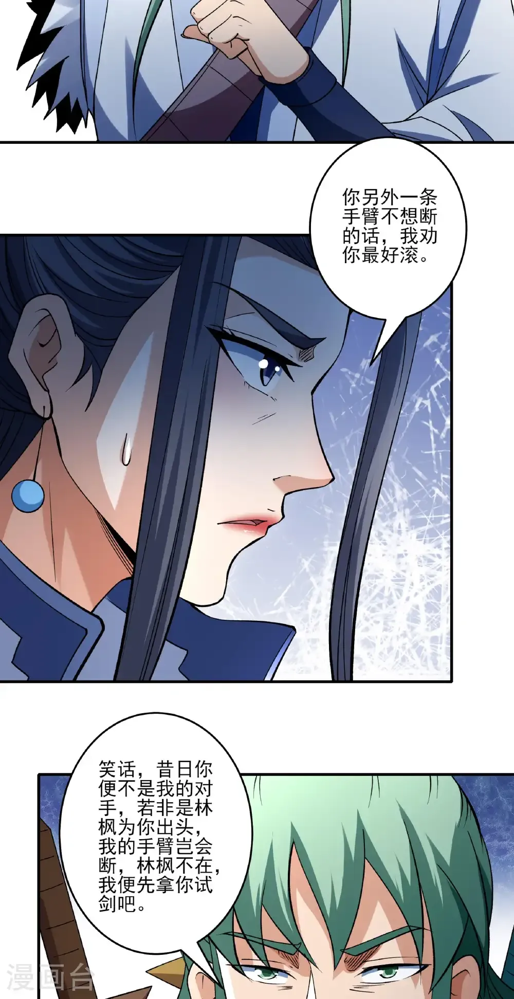 第311话2 圣纹（2）26