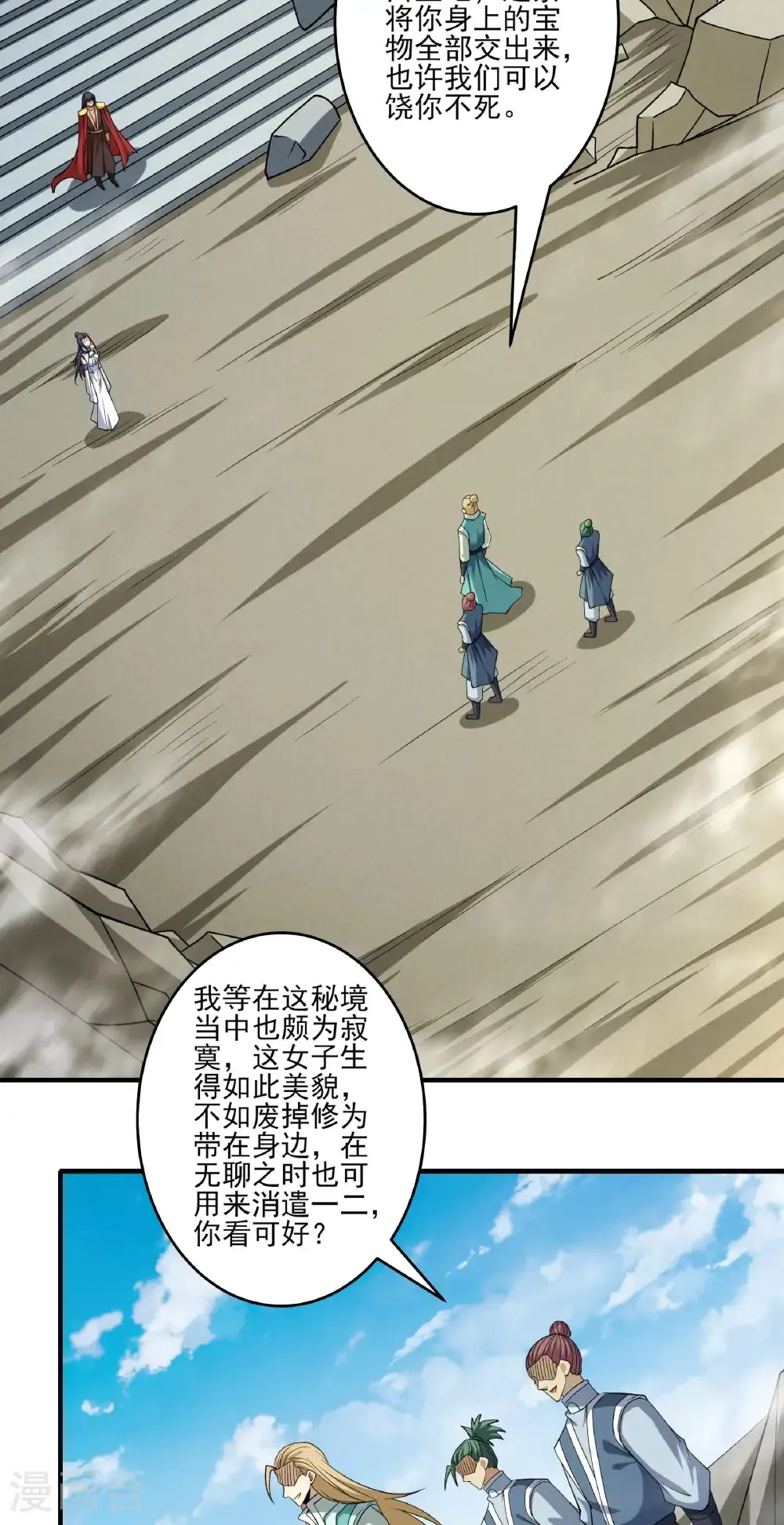 第311话3 圣纹（3）20
