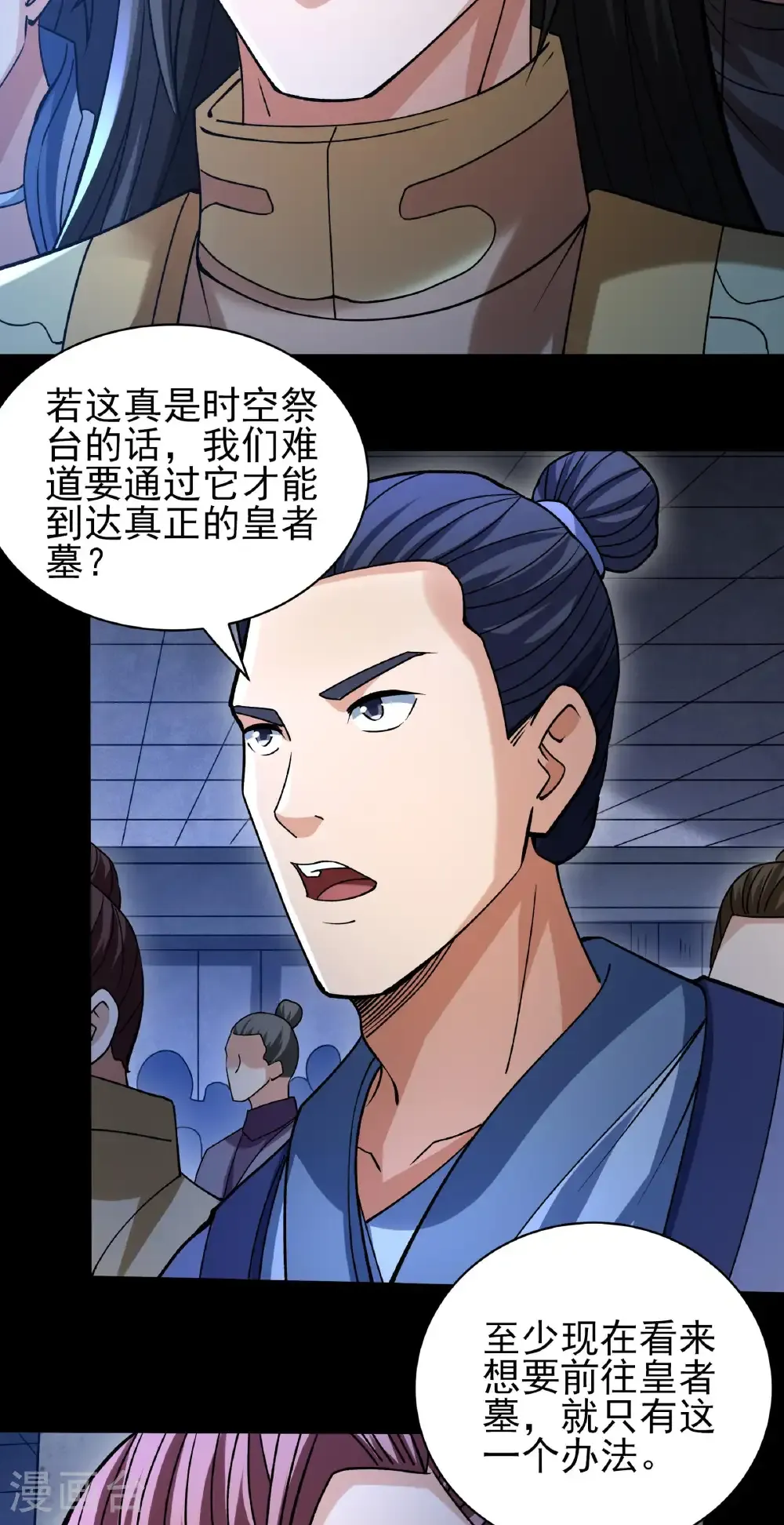 第309话3 祭台（3）24