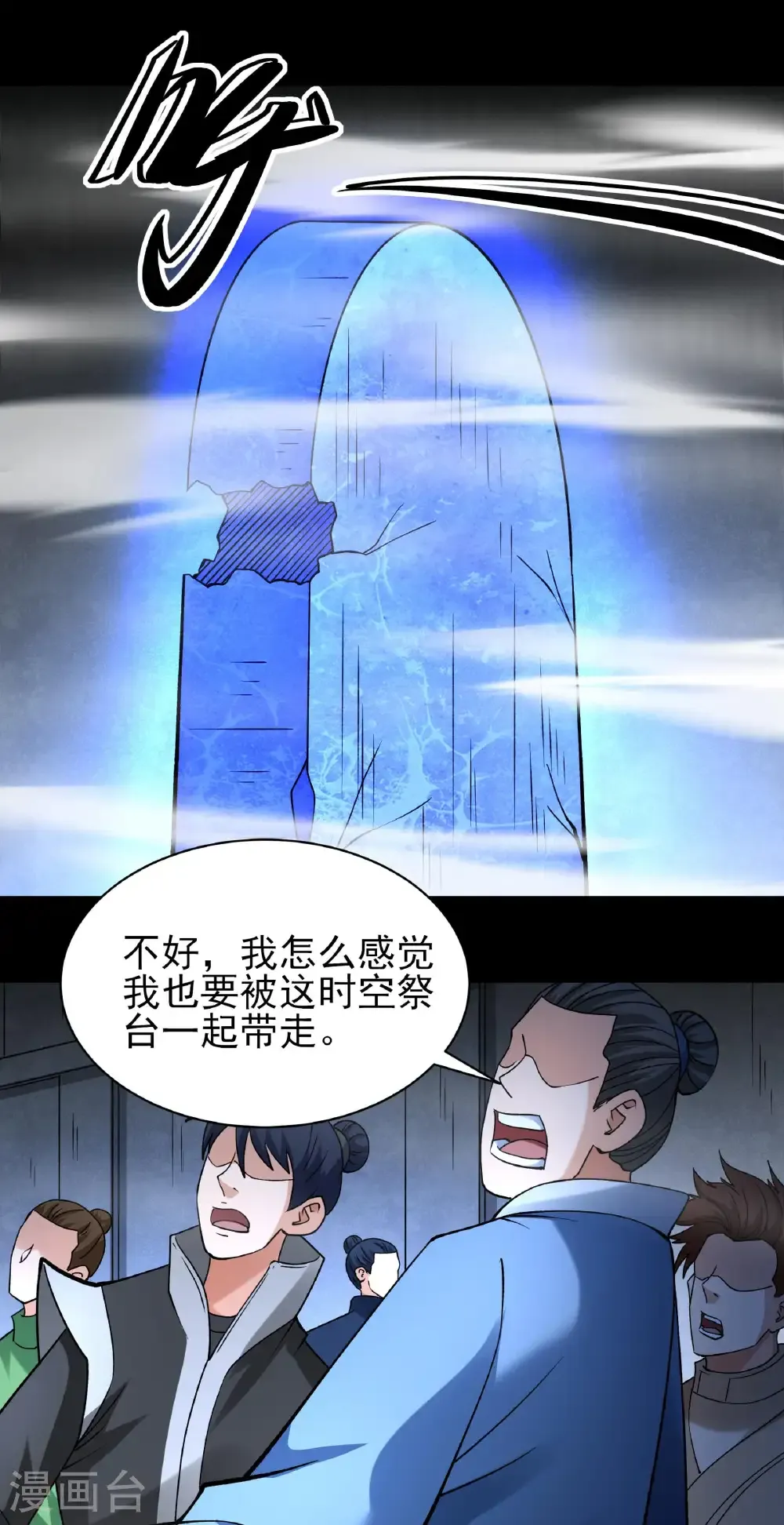 第310话1 内战（1）9
