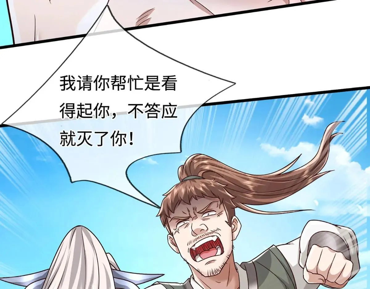 第354话 天梭蛛89