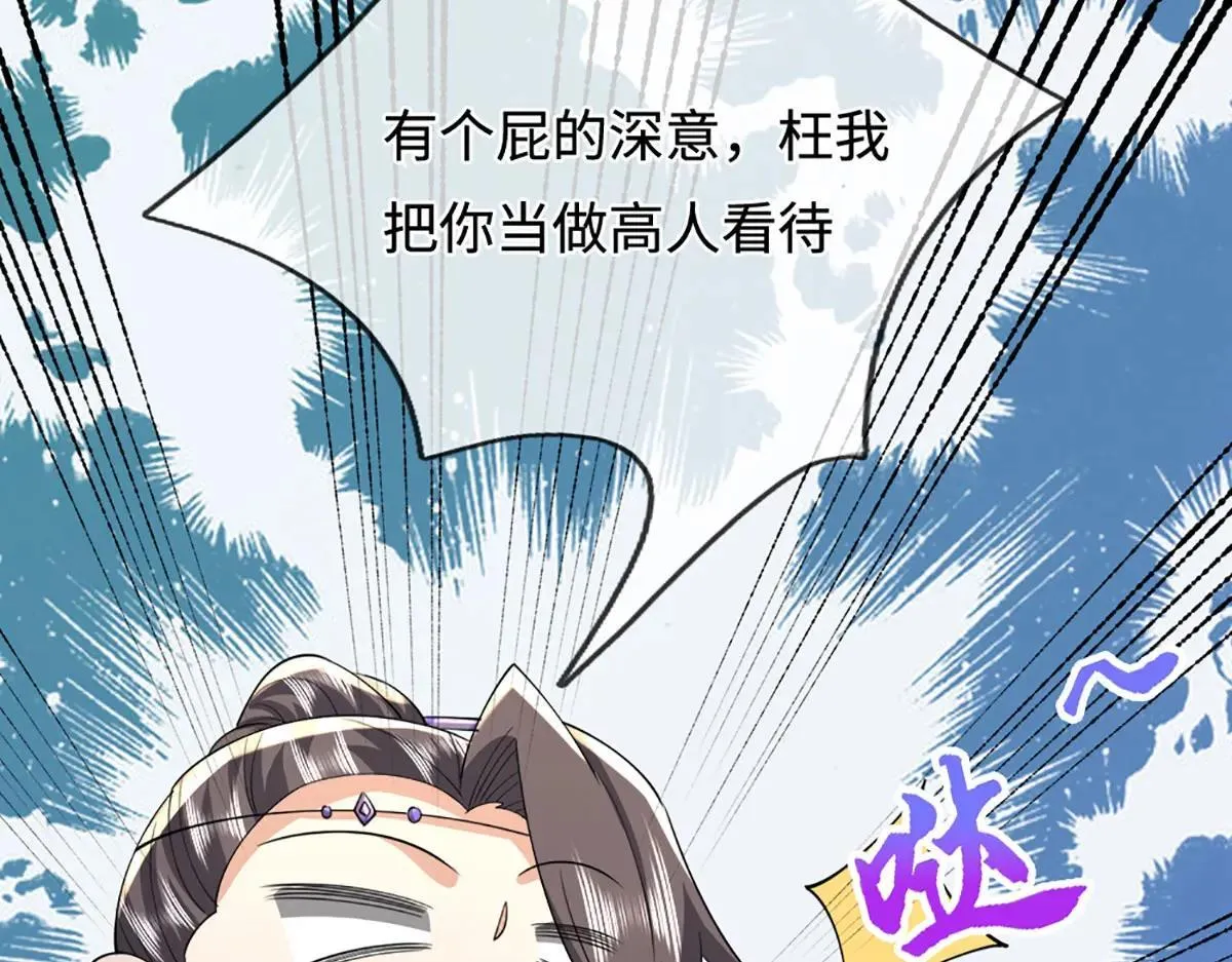 第354话 天梭蛛10