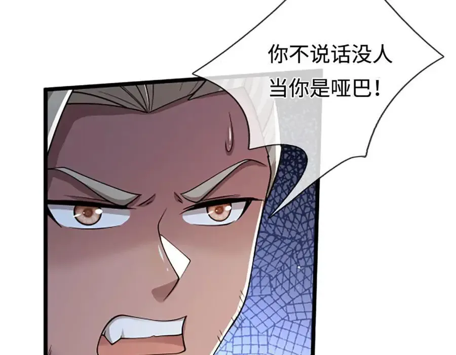 第355话 谁说我狂，谁就死亡73