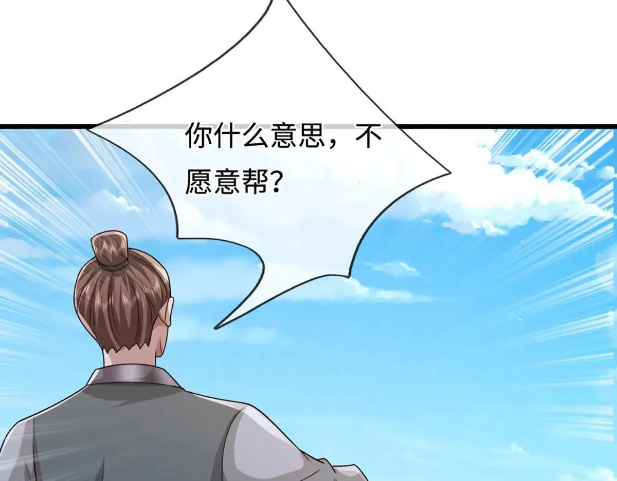 第354话 天梭蛛84