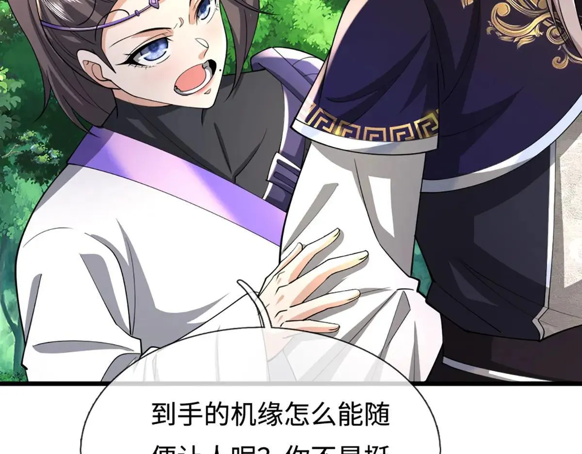 第354话 天梭蛛5