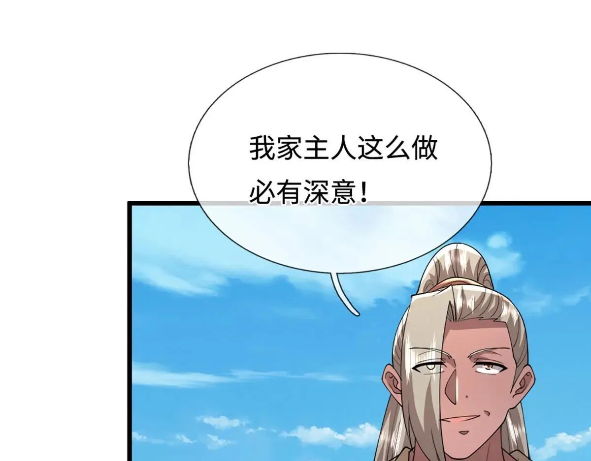 第354话 天梭蛛7