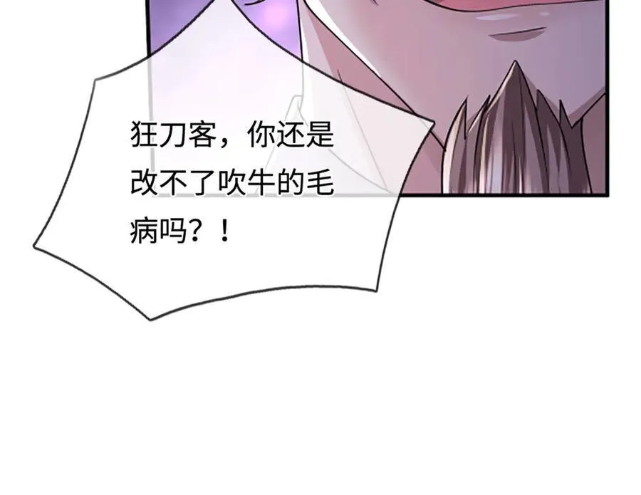 第355话 谁说我狂，谁就死亡69