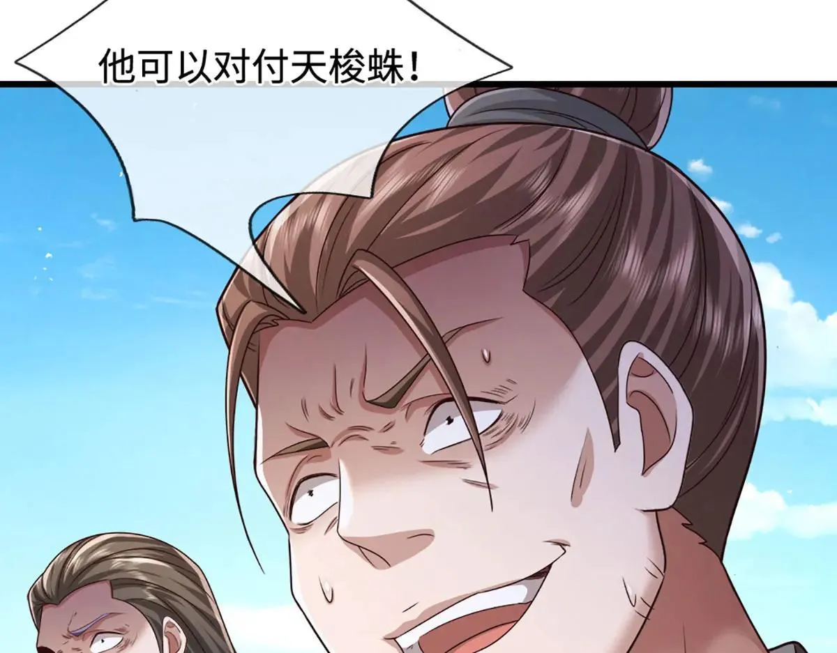 第354话 天梭蛛74