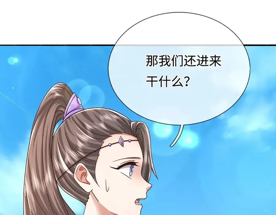第355话 谁说我狂，谁就死亡17