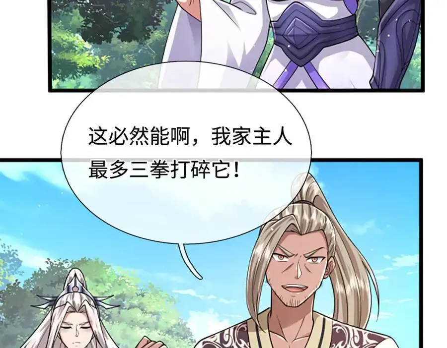 第355话 谁说我狂，谁就死亡66