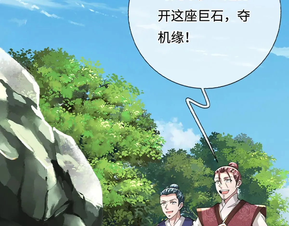 第354话 天梭蛛14