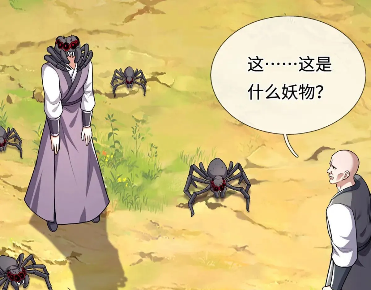 第354话 天梭蛛39