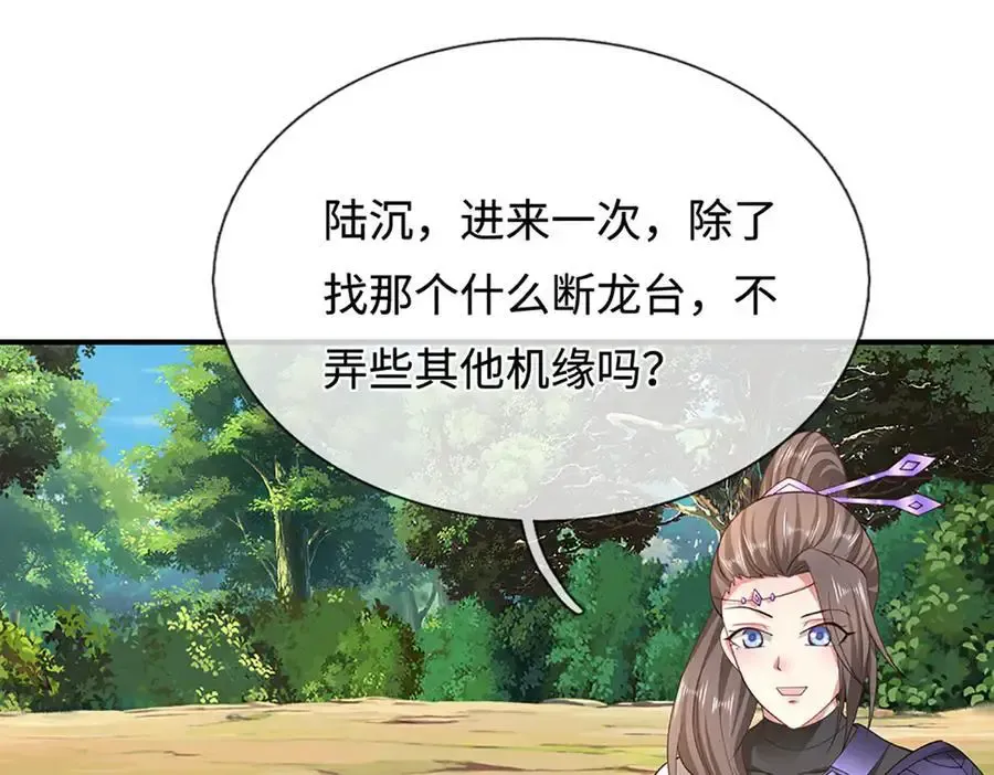 第355话 谁说我狂，谁就死亡31