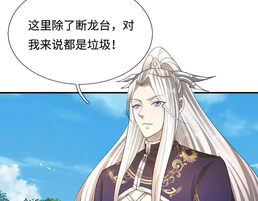 第355话 谁说我狂，谁就死亡33