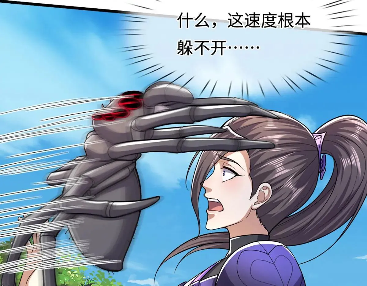 第354话 天梭蛛63