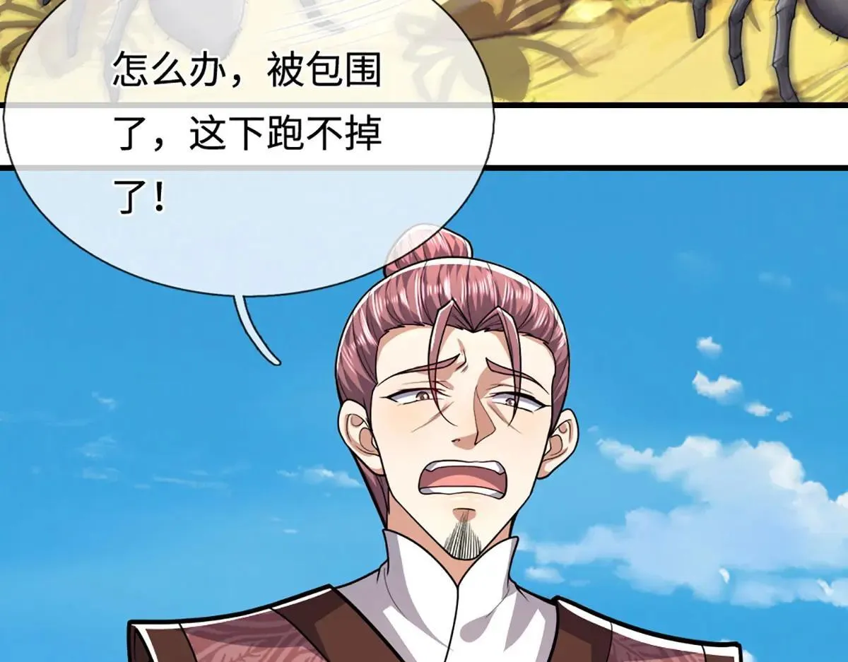 第354话 天梭蛛57