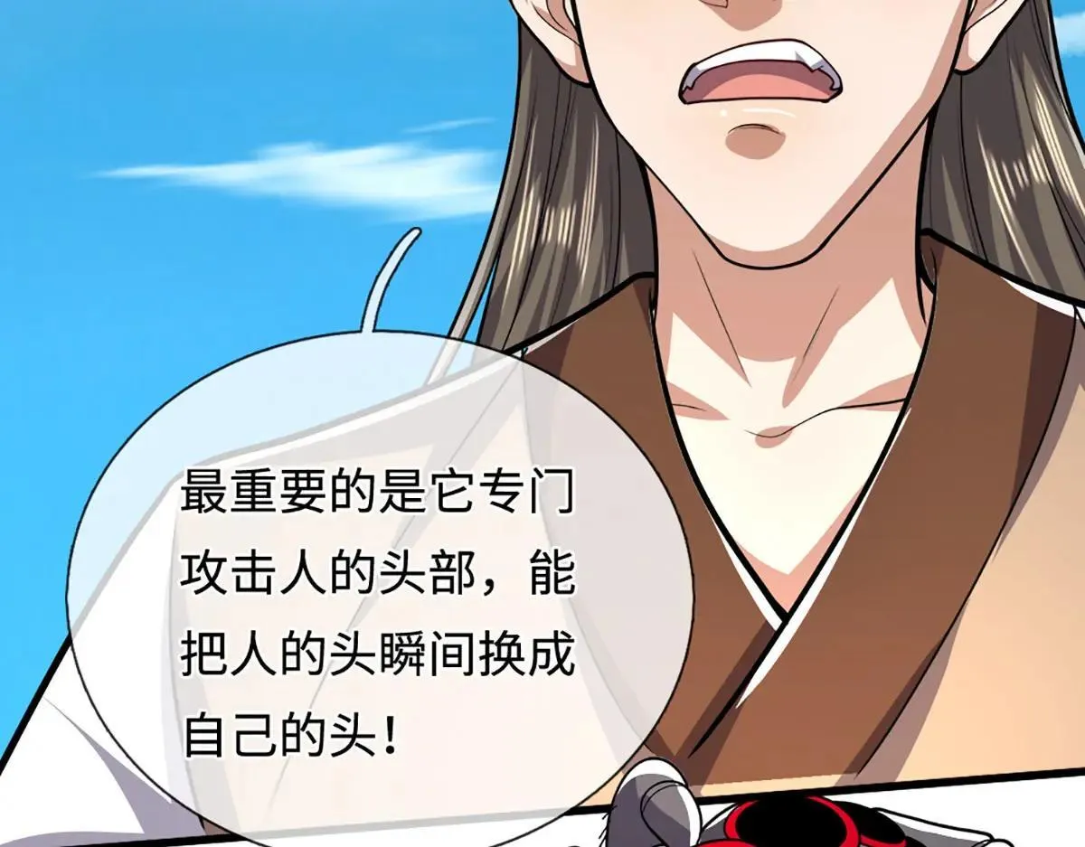 第354话 天梭蛛47