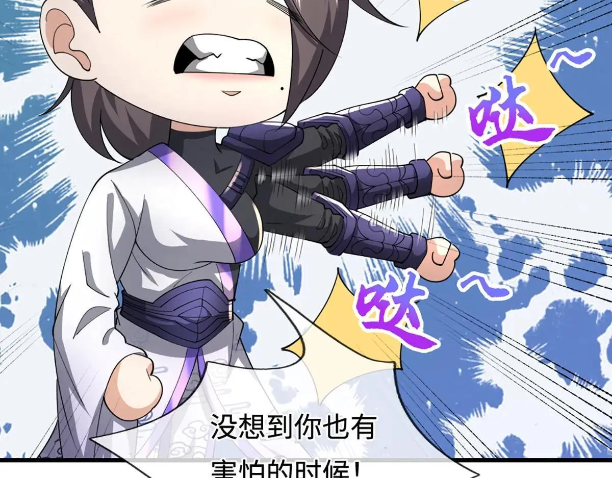 第354话 天梭蛛11