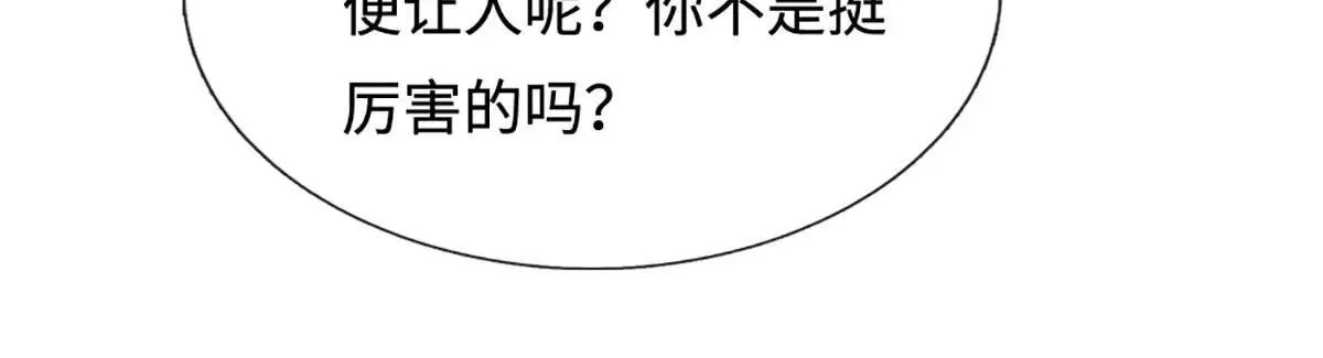 第354话 天梭蛛6