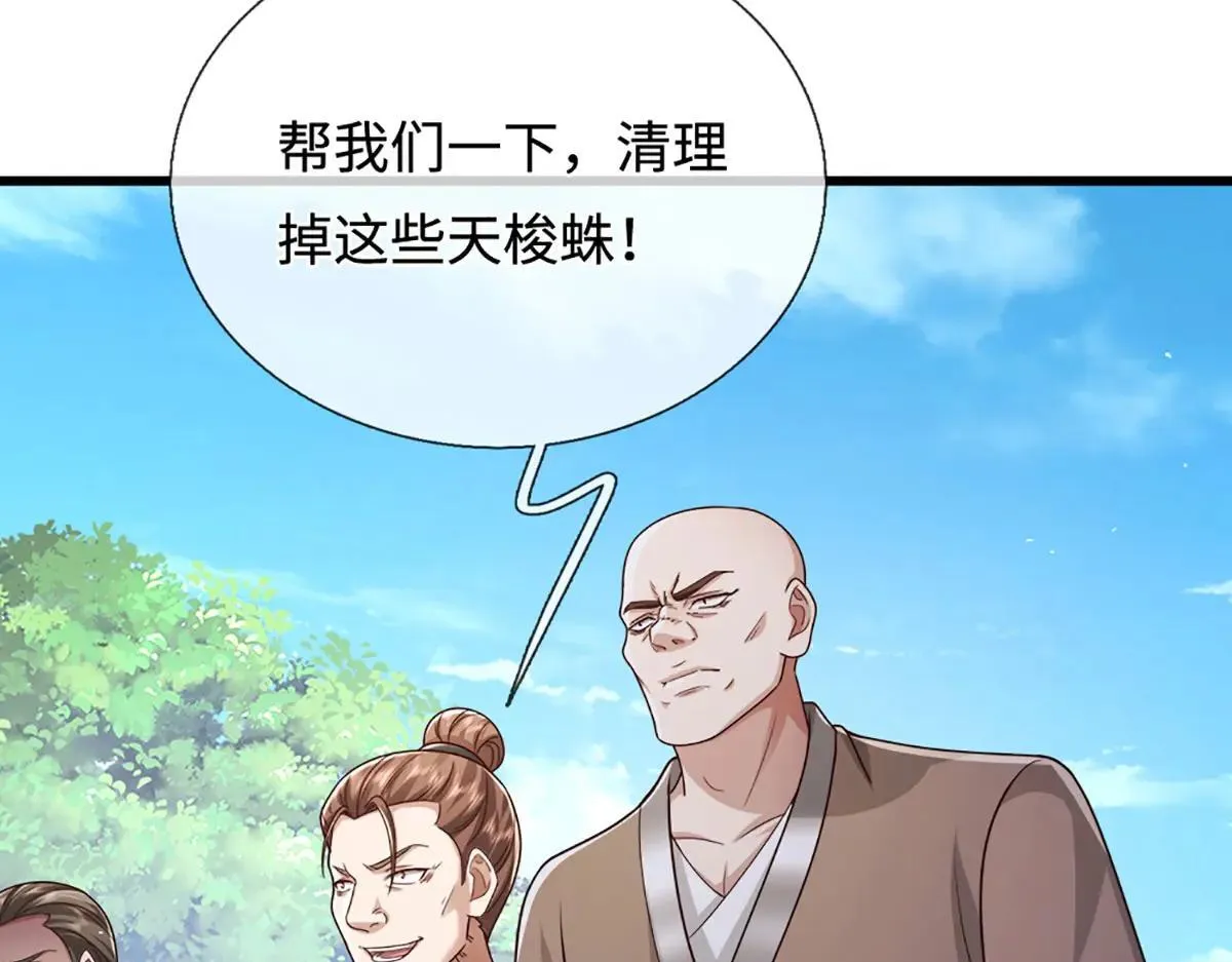 第354话 天梭蛛78