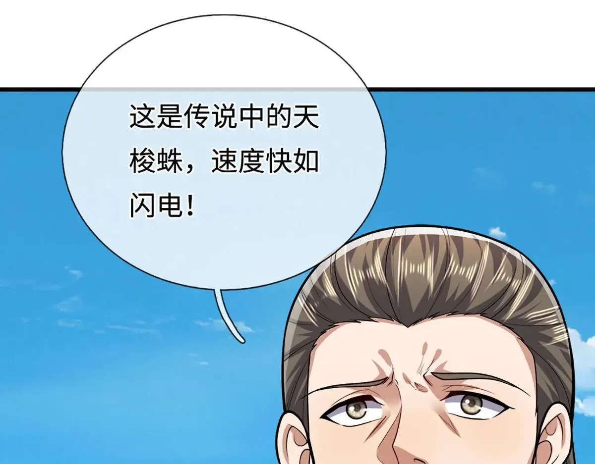 第354话 天梭蛛46