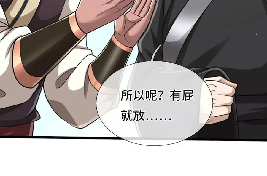 第355话 谁说我狂，谁就死亡91