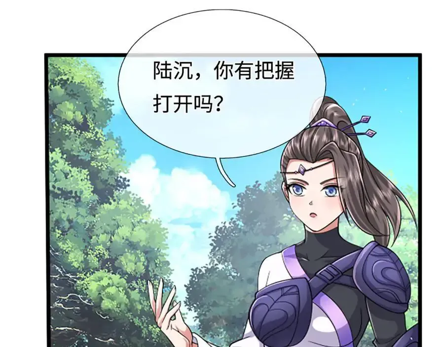第355话 谁说我狂，谁就死亡65
