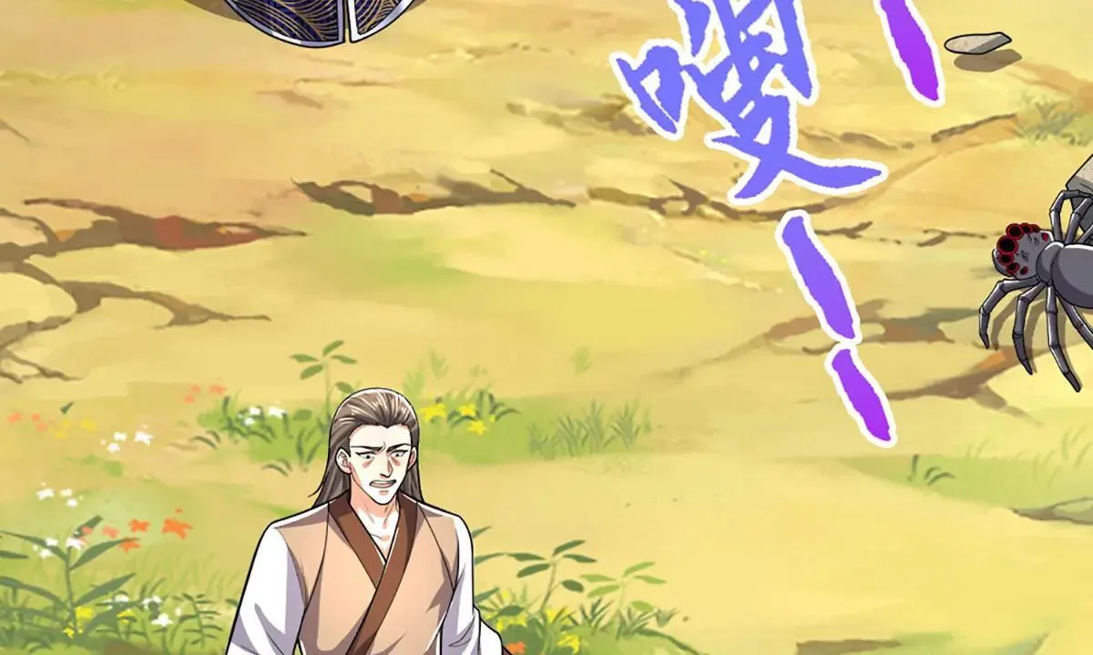 第354话 天梭蛛53