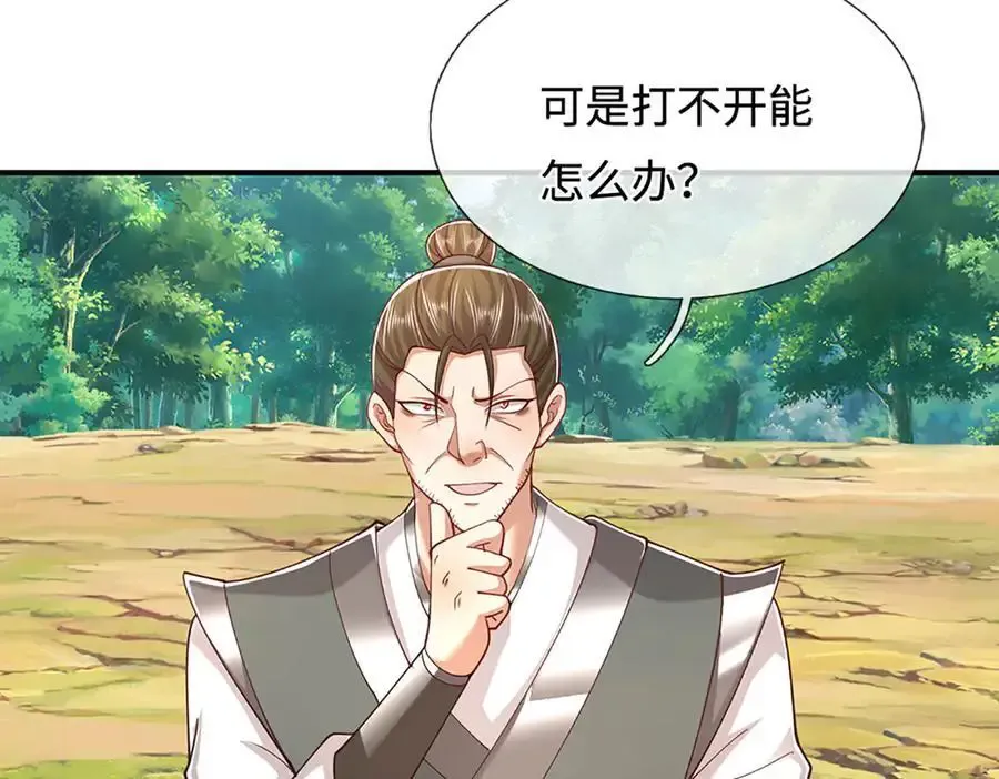 第355话 谁说我狂，谁就死亡49