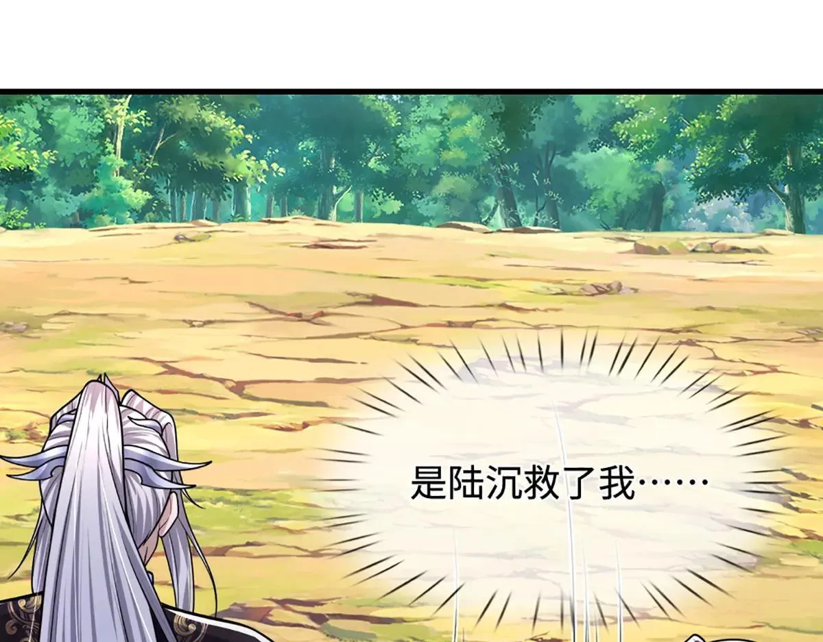 第354话 天梭蛛69