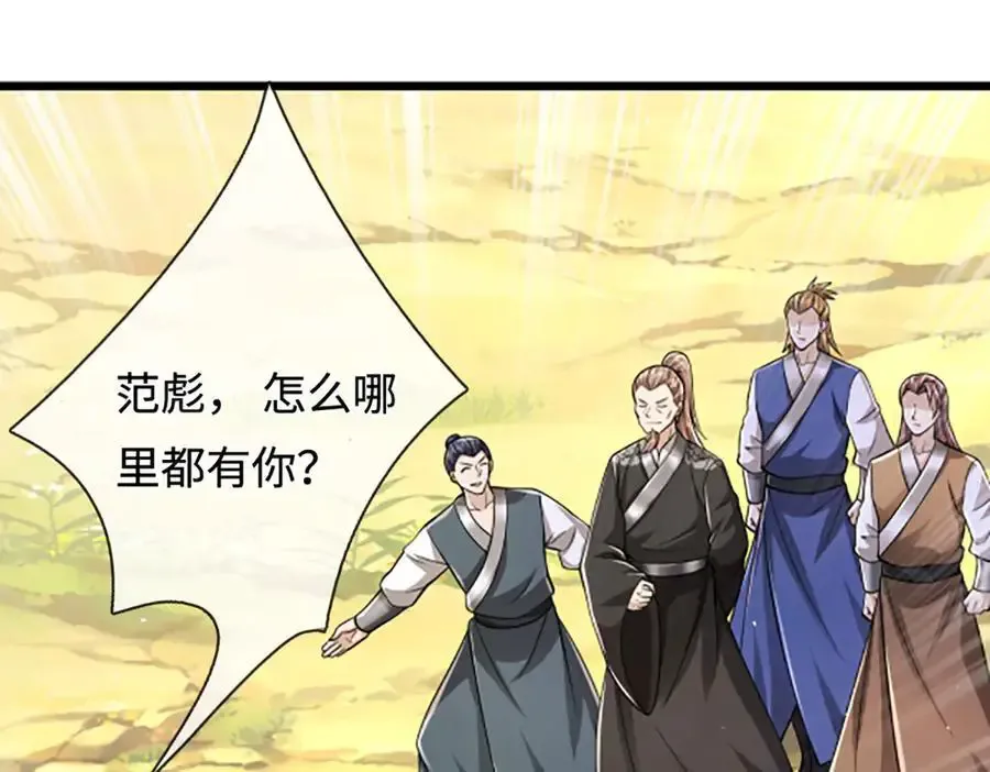 第355话 谁说我狂，谁就死亡70
