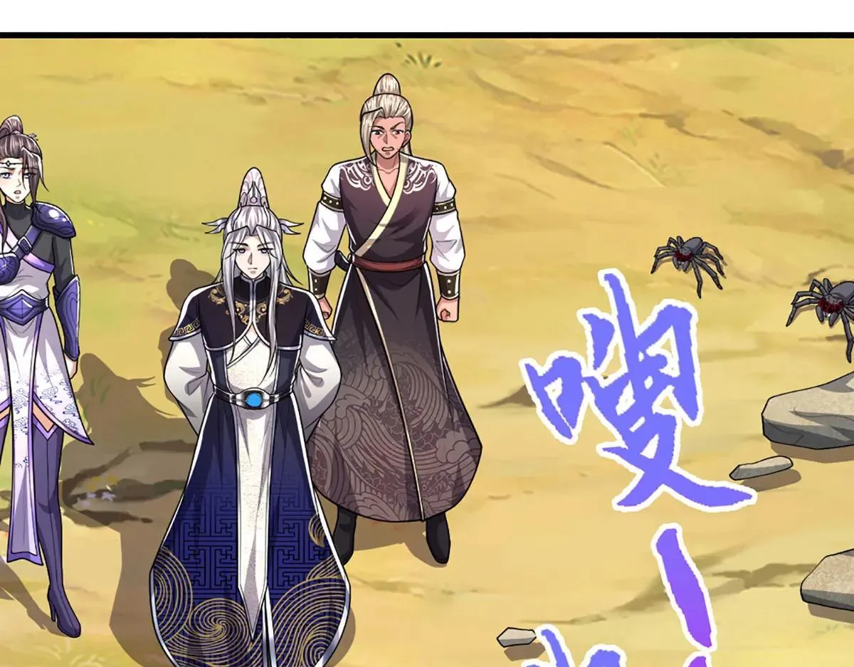 第354话 天梭蛛52