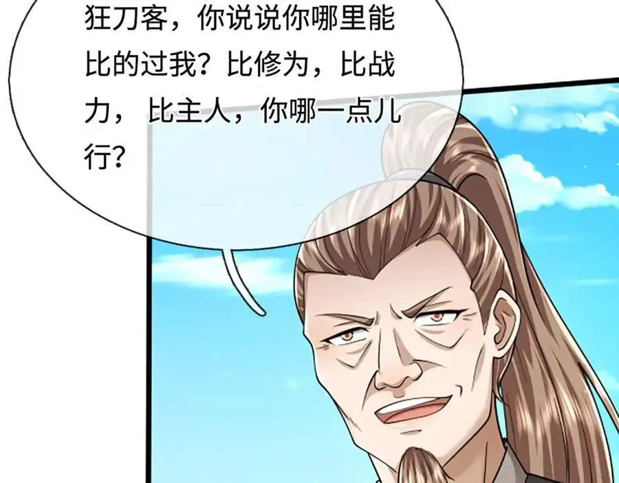 第355话 谁说我狂，谁就死亡75