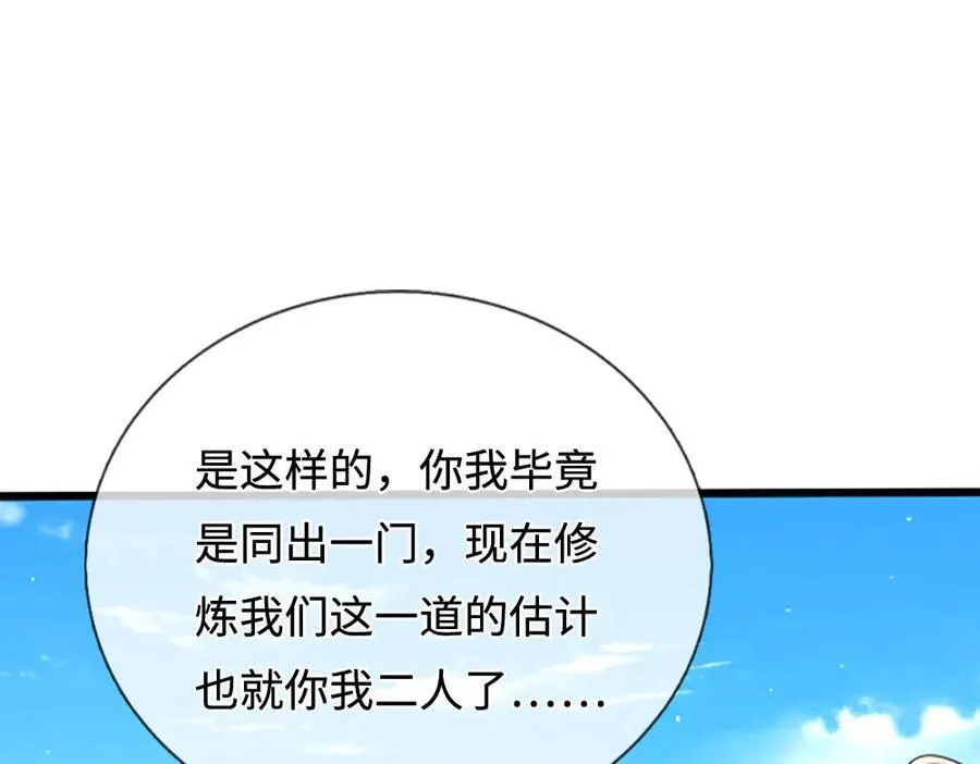 第355话 谁说我狂，谁就死亡89