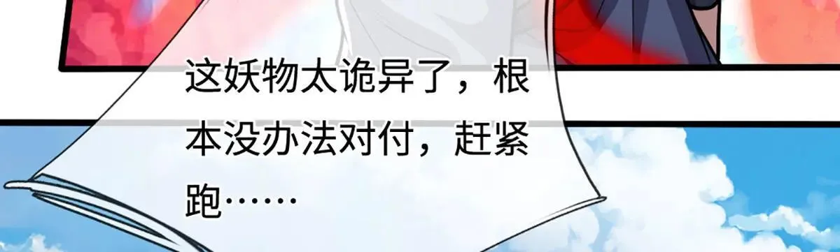 第354话 天梭蛛49