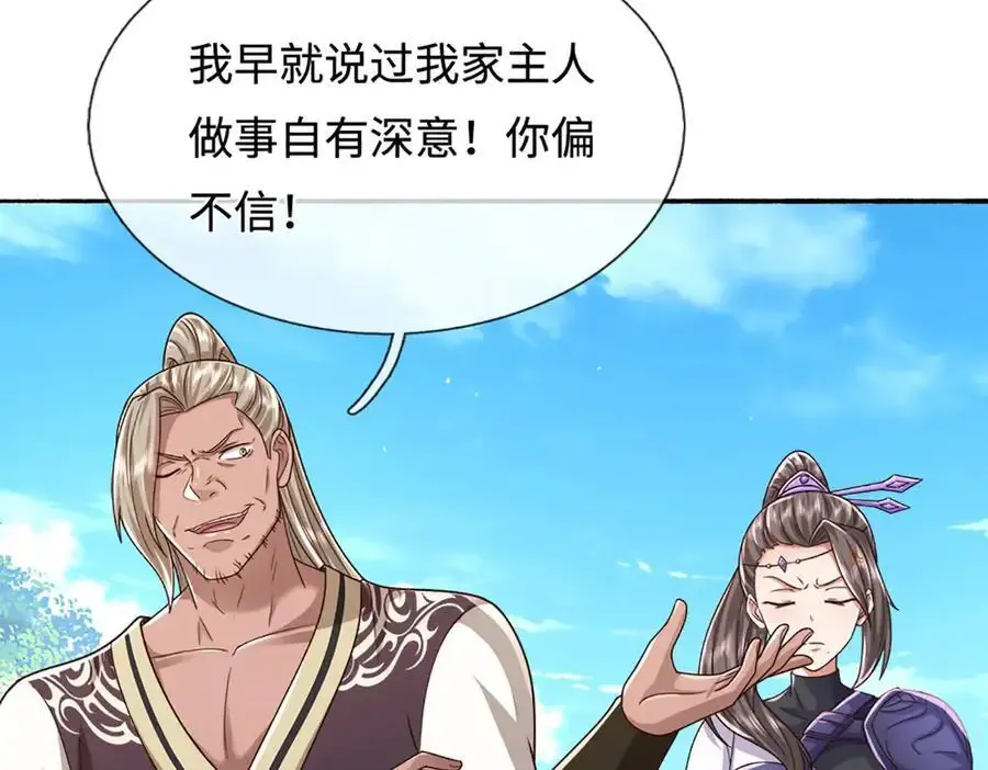 第355话 谁说我狂，谁就死亡9