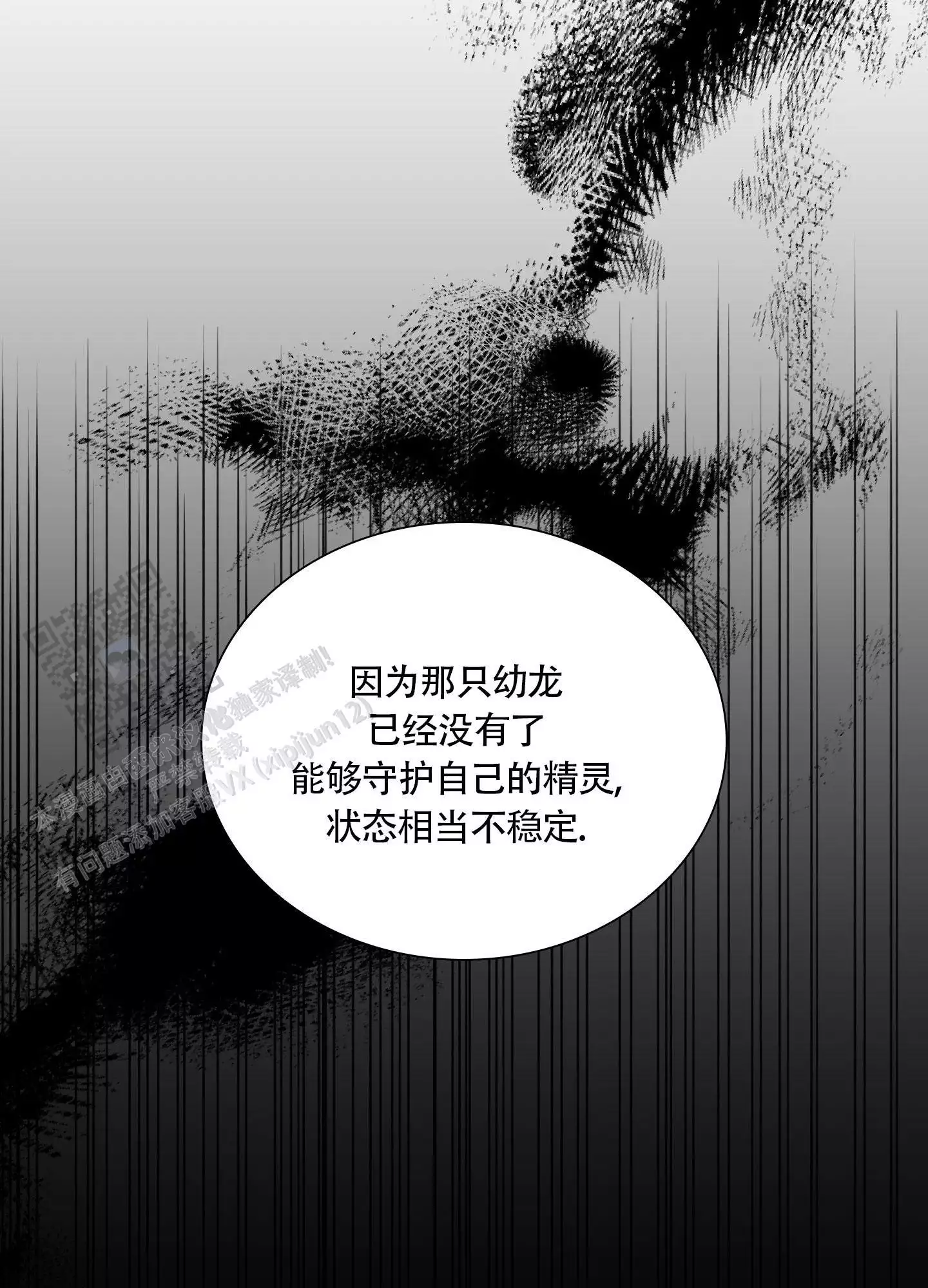 第74话30
