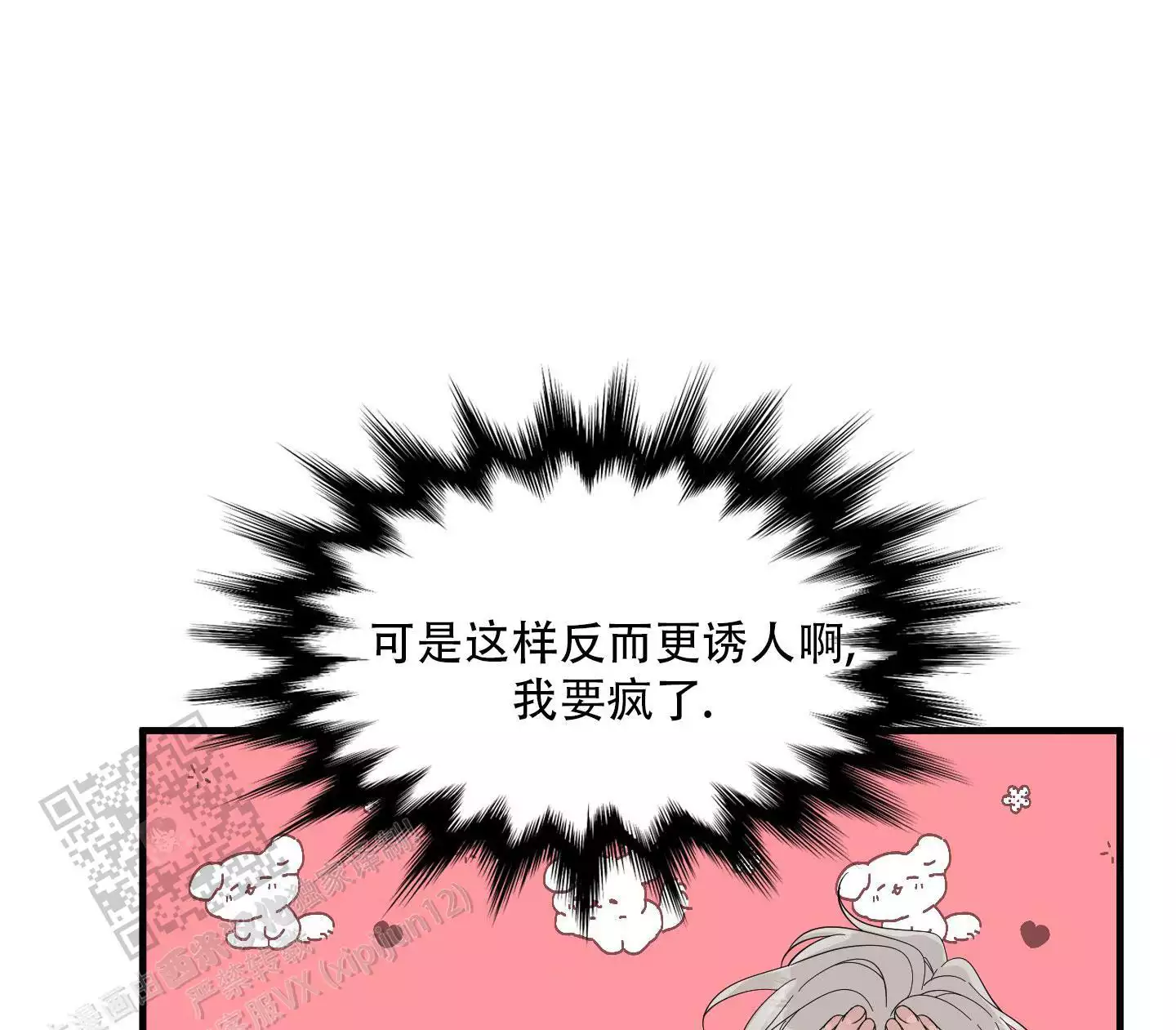 第71话12