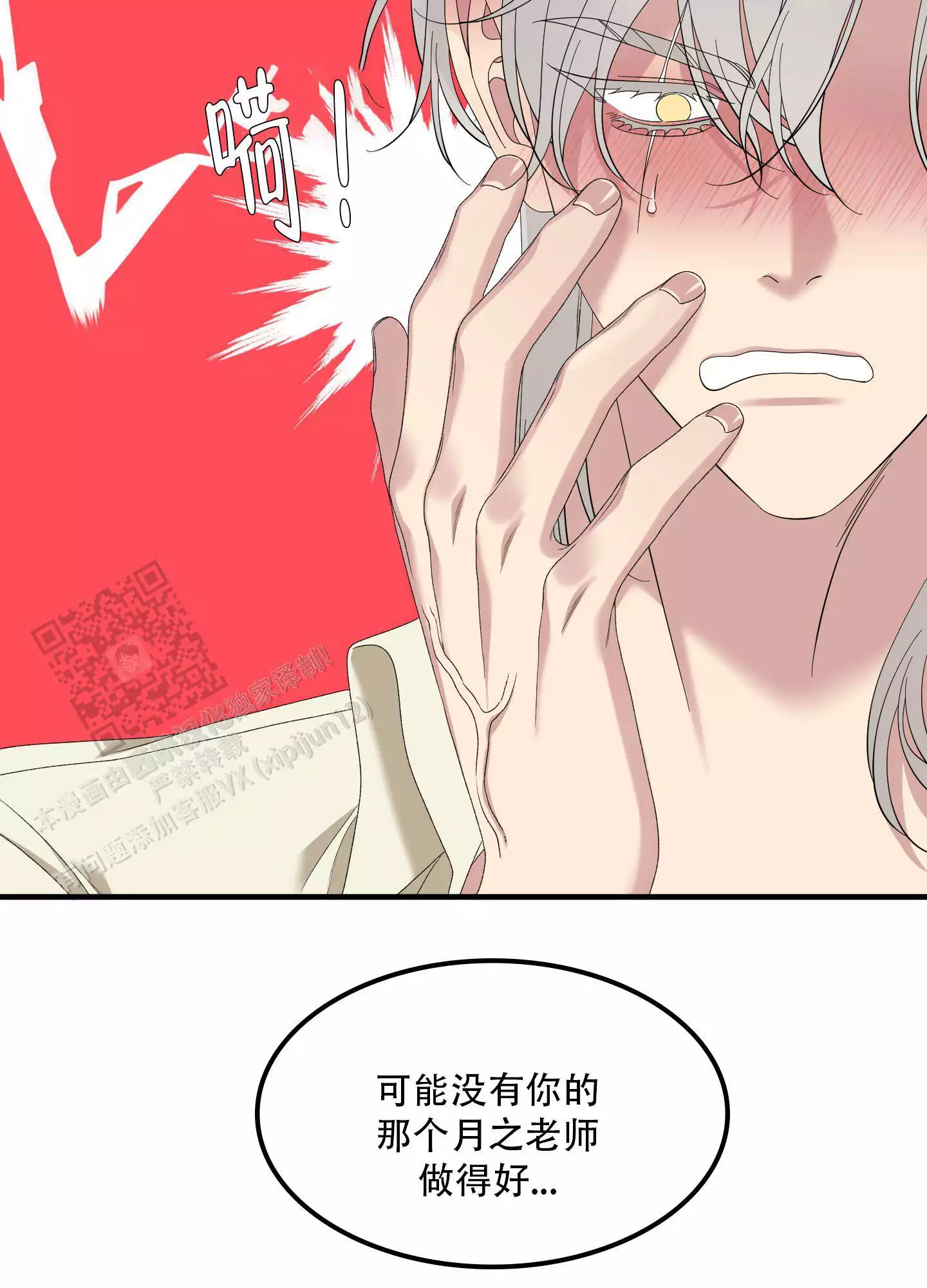 第71话14