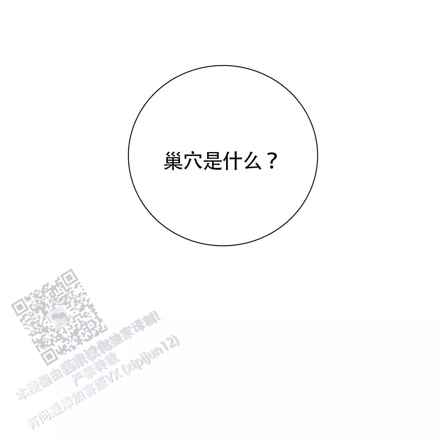 第75话45