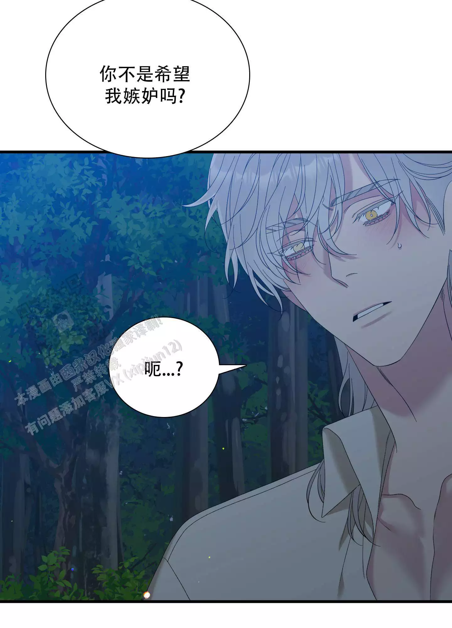 第71话6