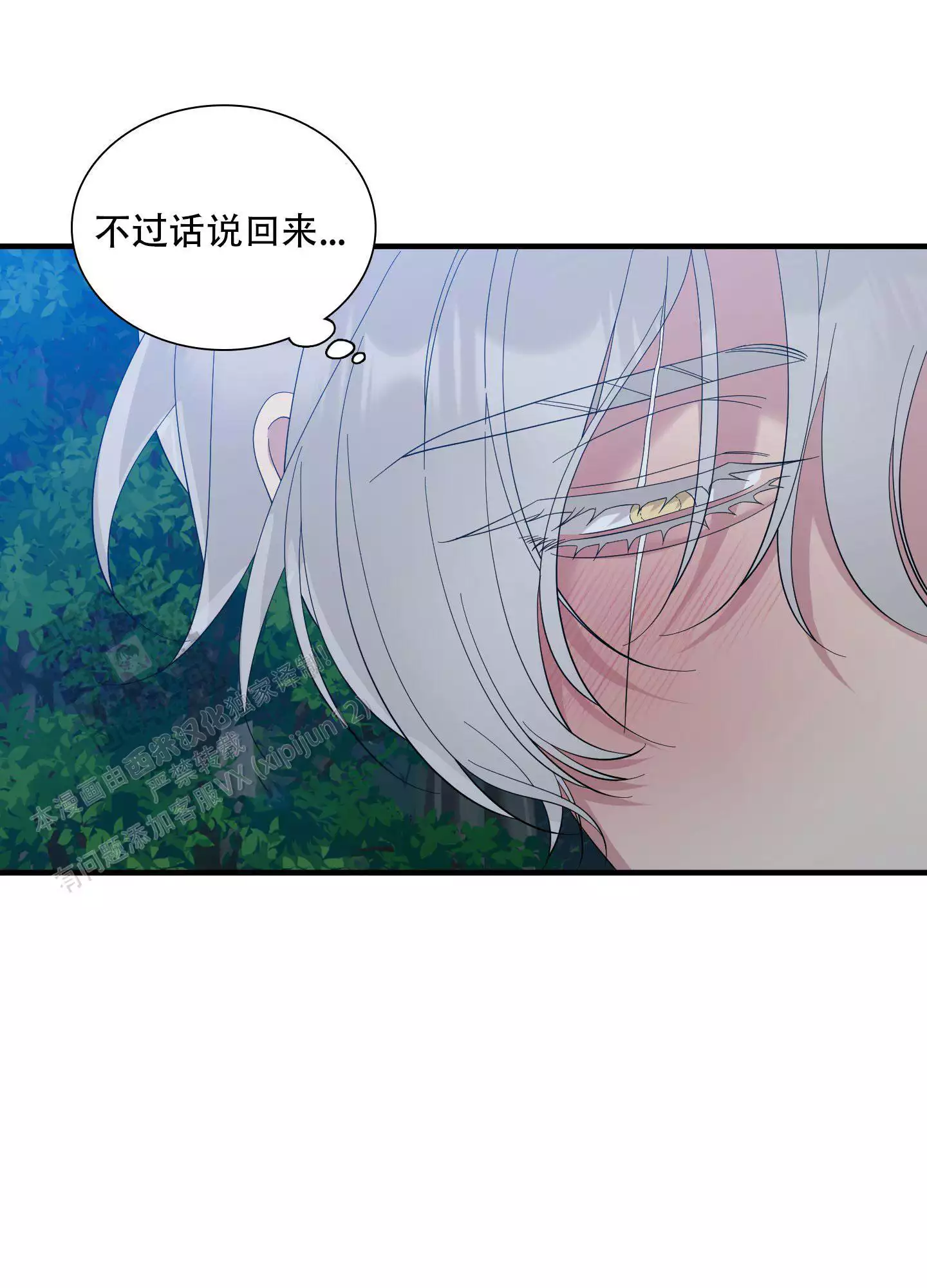 第71话10