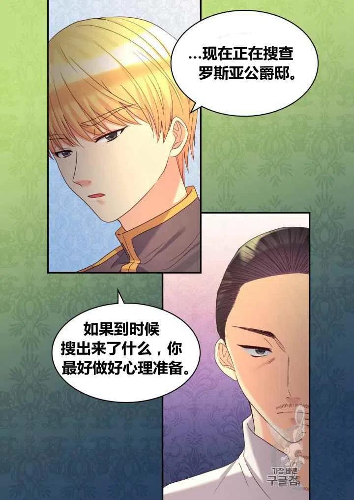 第42话29