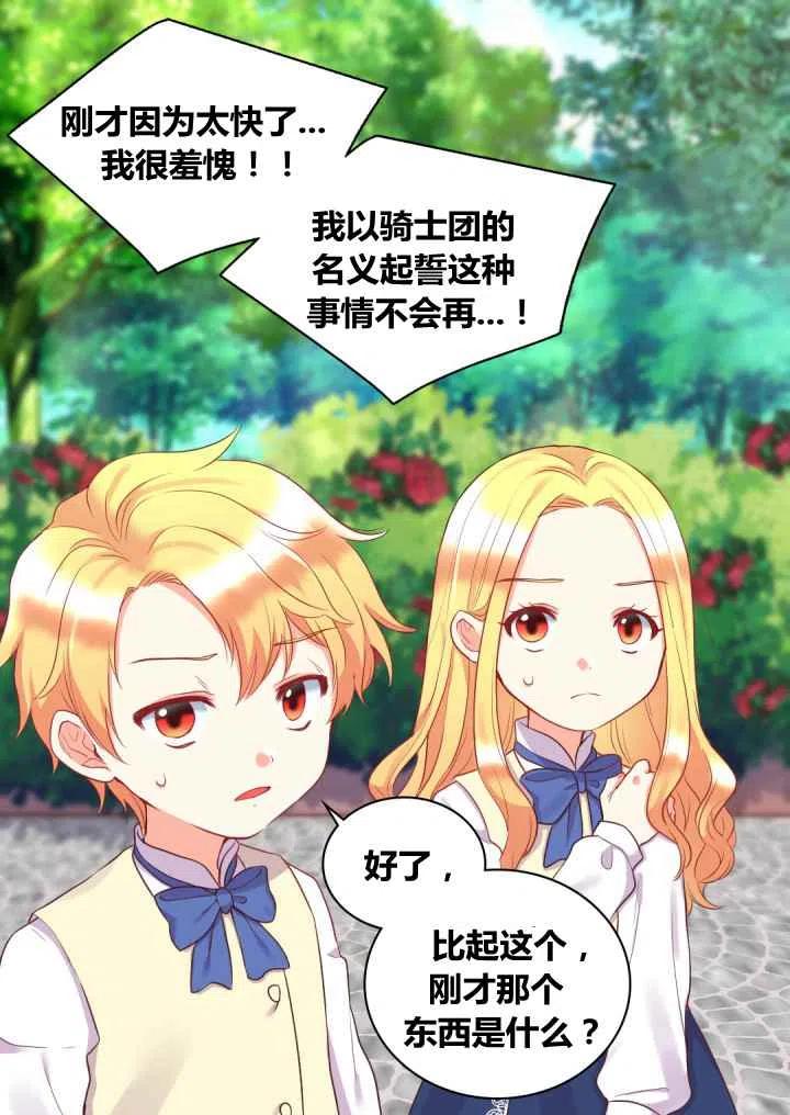 第25话16