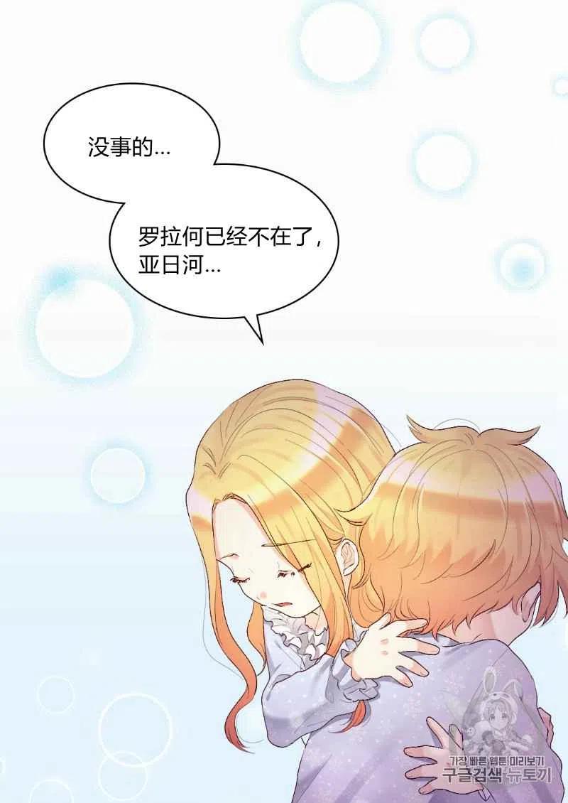 第38话8
