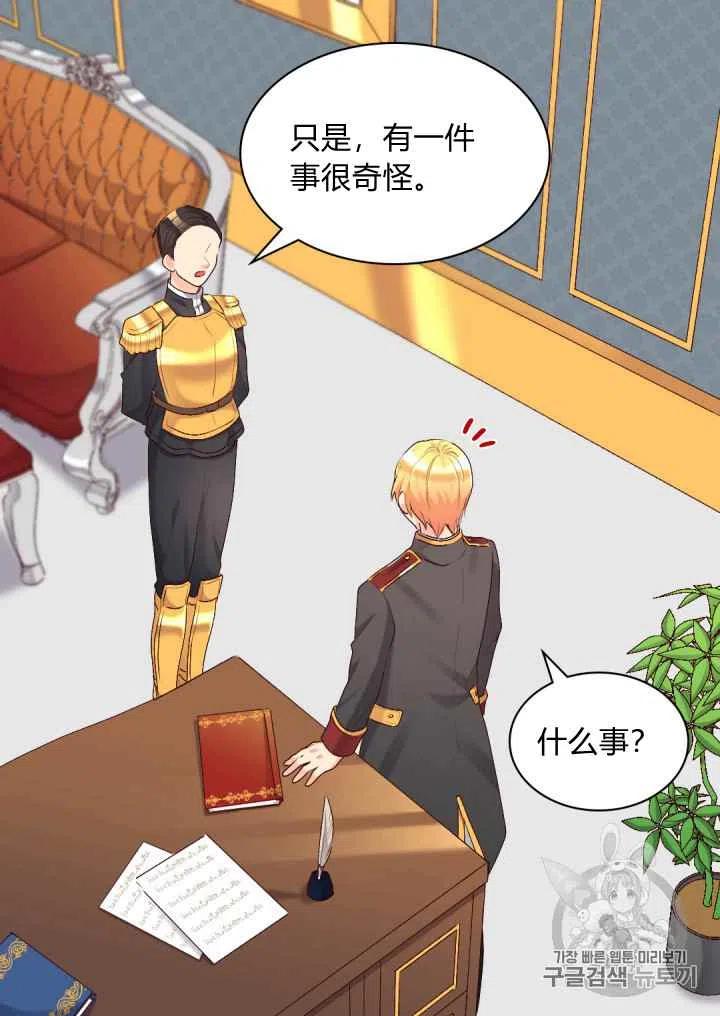 第38话54