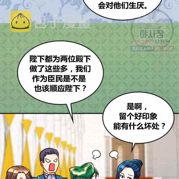 第67话7